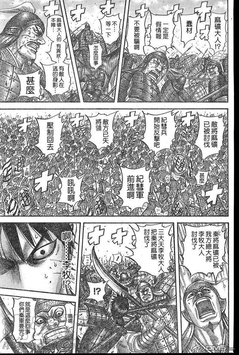 王者天下531话 分界线