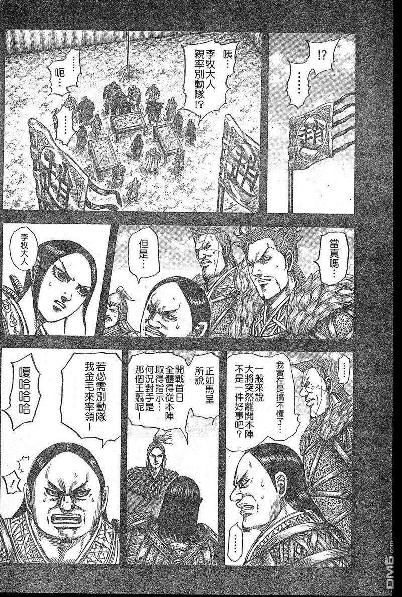 王者天下531话 分界线