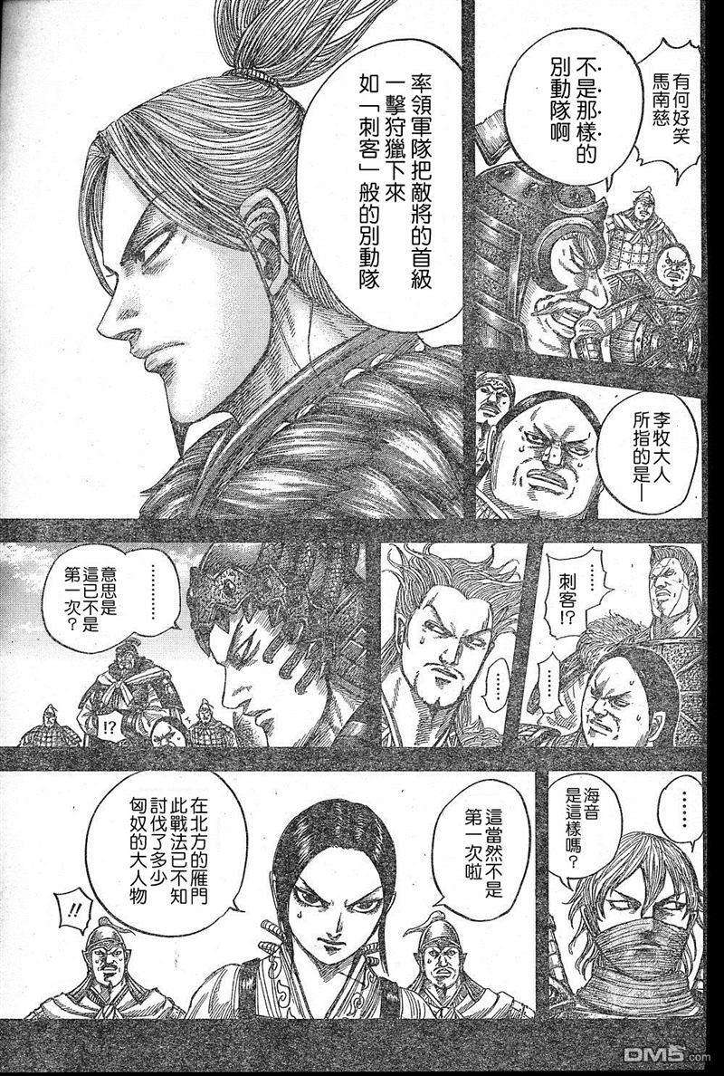 王者天下531话 分界线