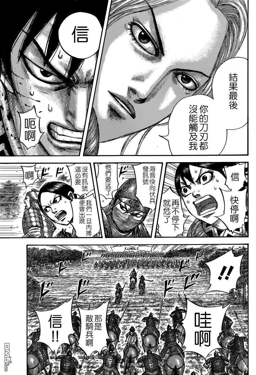 王者天下532话 信之刃