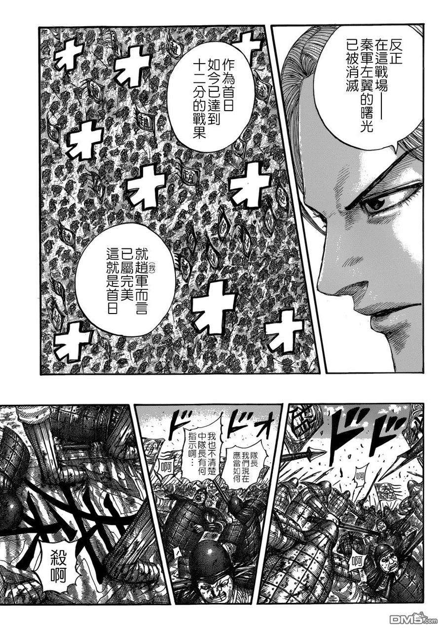 王者天下532话 信之刃