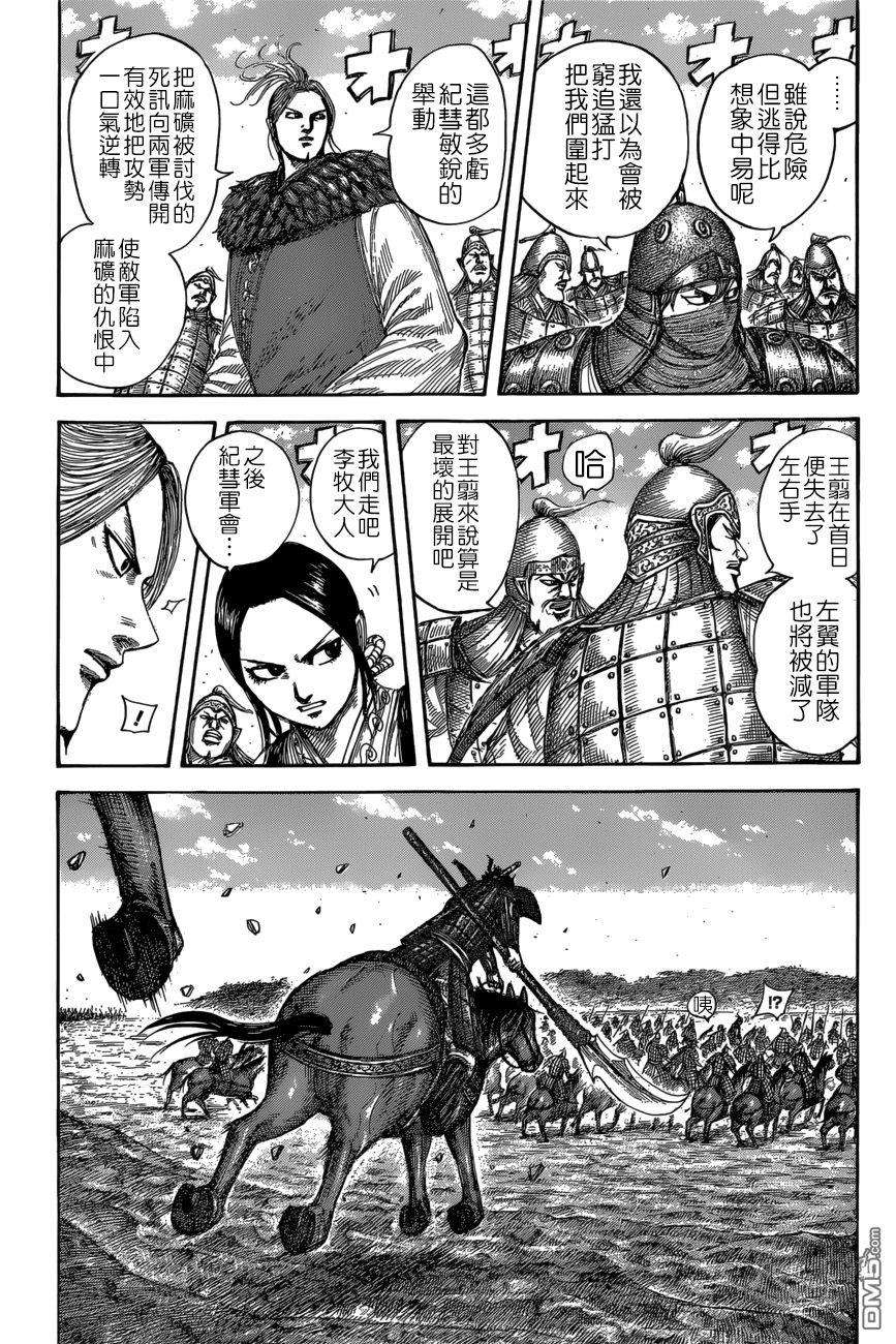 王者天下532话 信之刃