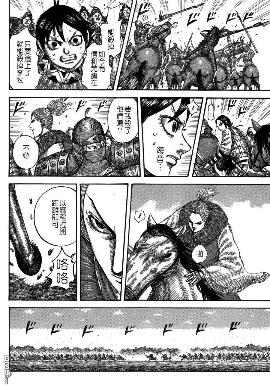 王者天下532话 信之刃