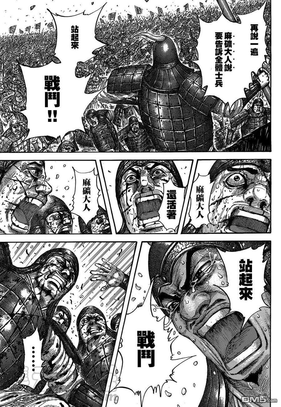 王者天下533话 丢失的士气