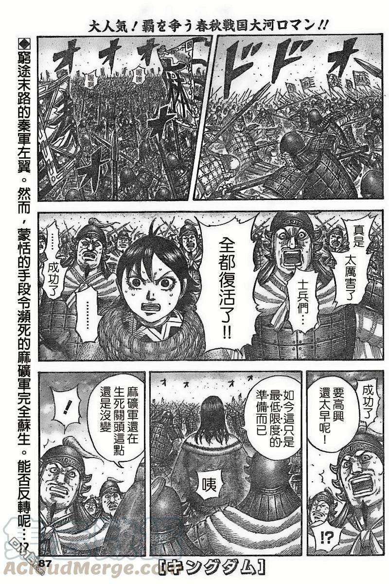 王者天下534话 日落之前