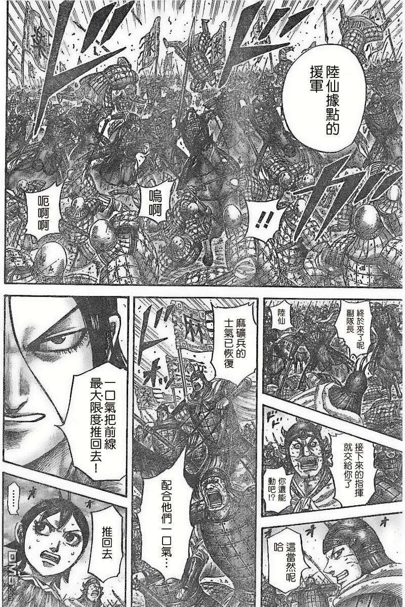 王者天下534话 日落之前