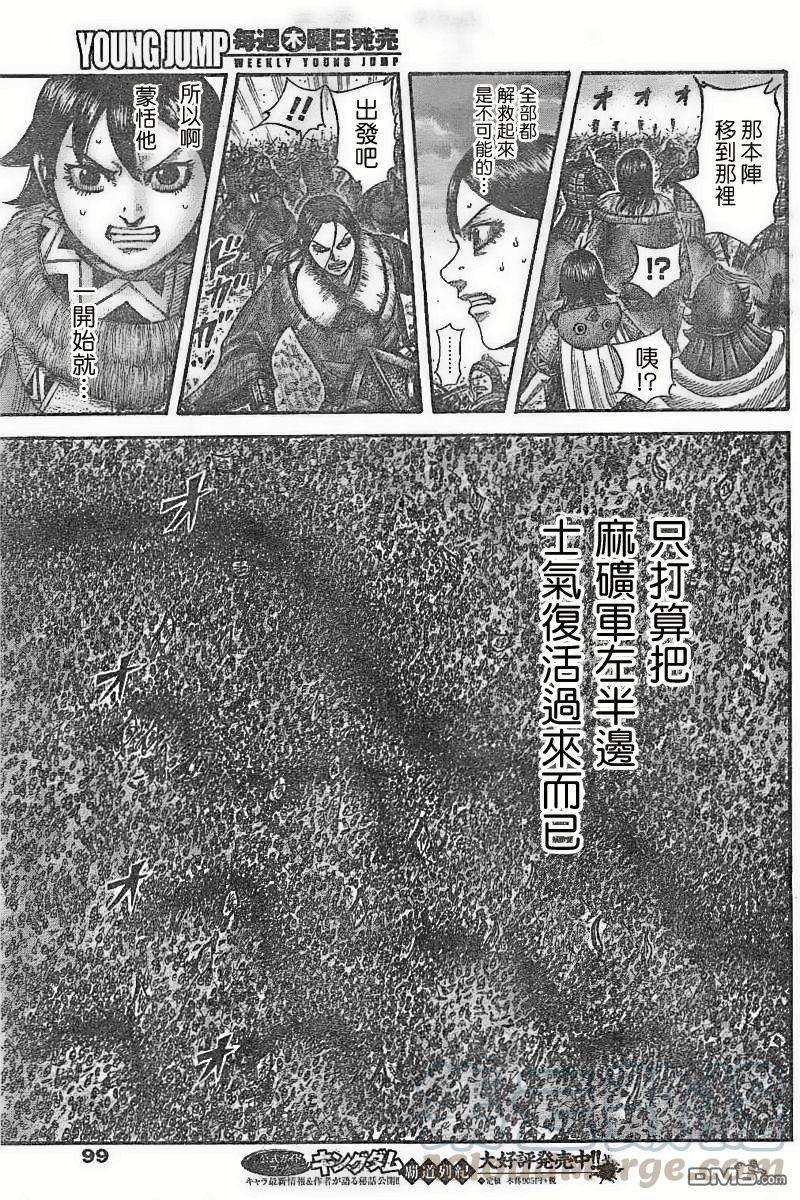 王者天下534话 日落之前