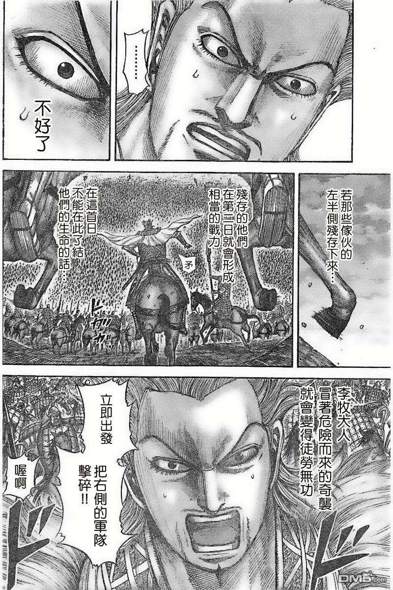 王者天下534话 日落之前