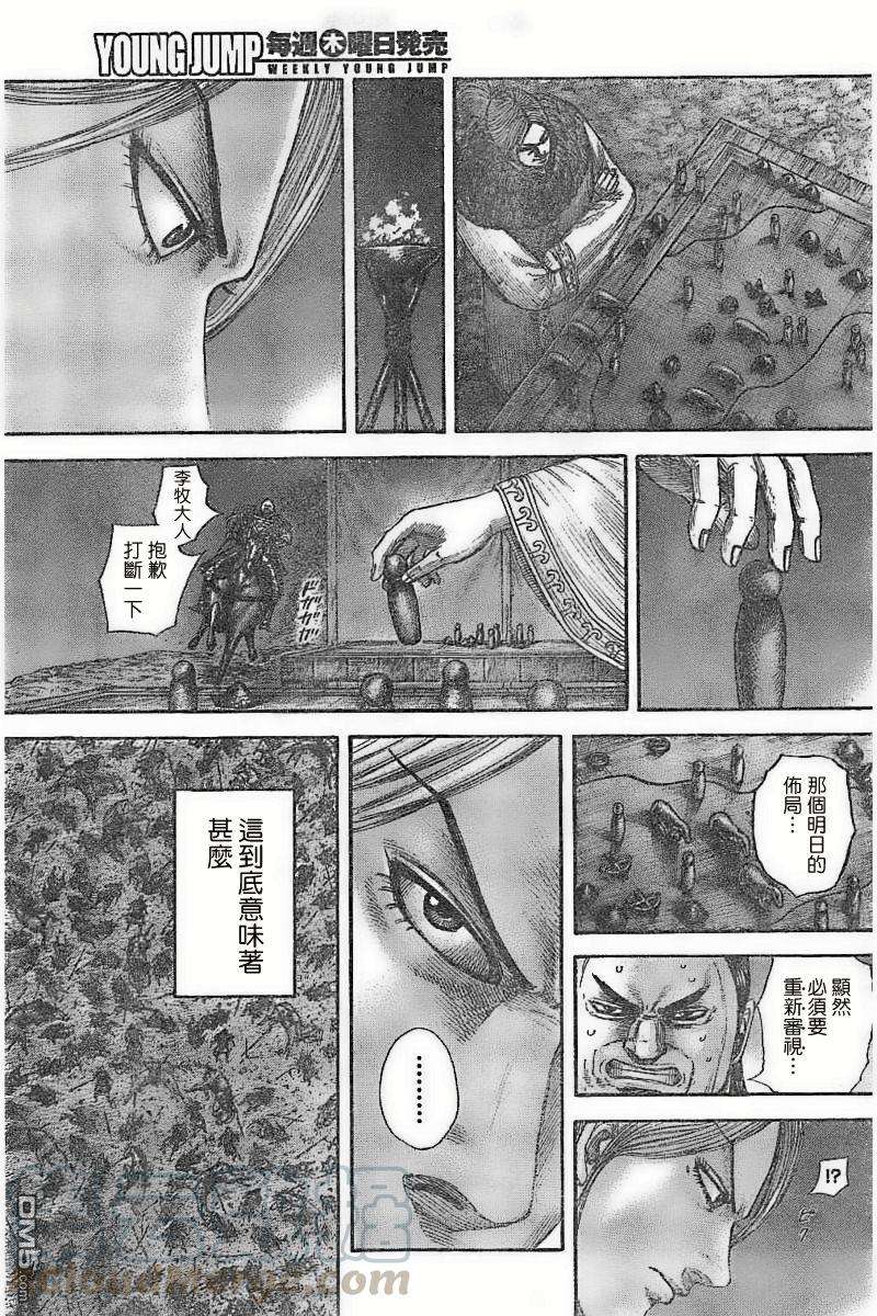 王者天下534话 日落之前