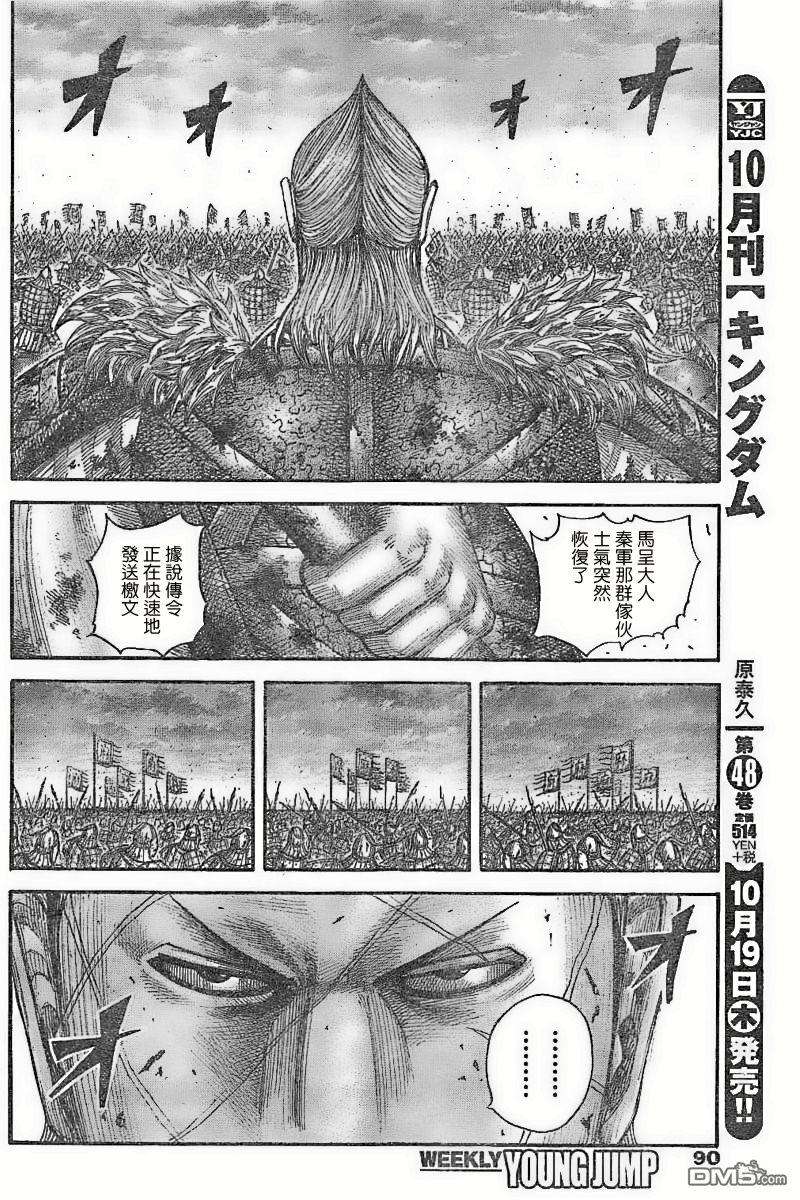 王者天下534话 日落之前