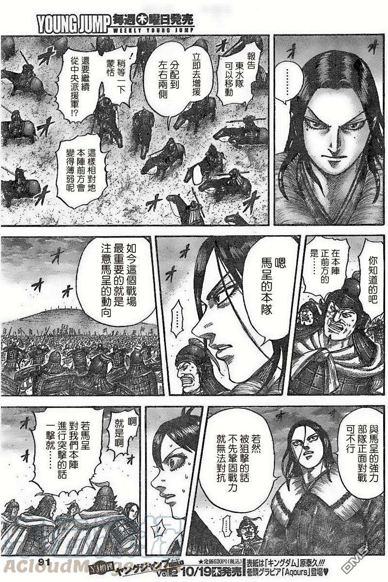 王者天下534话 日落之前