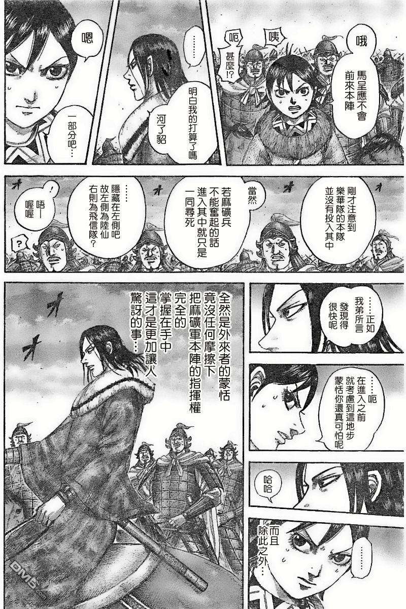 王者天下534话 日落之前