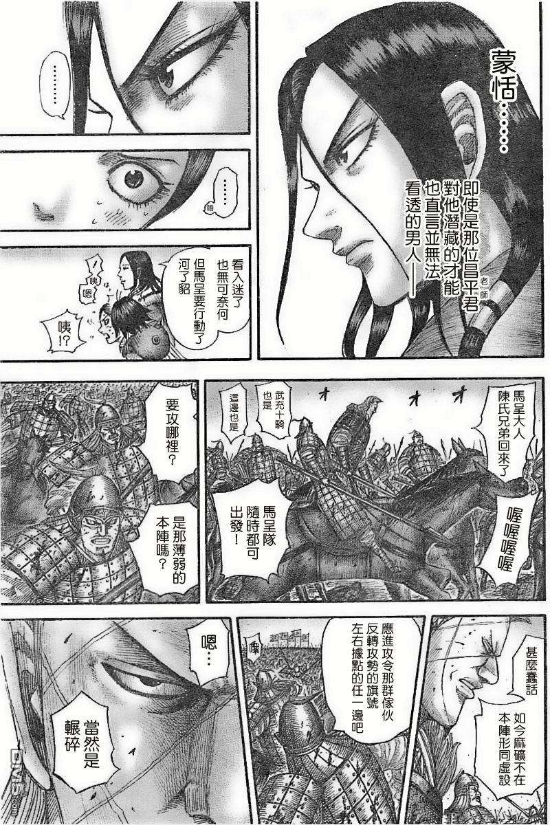 王者天下534话 日落之前