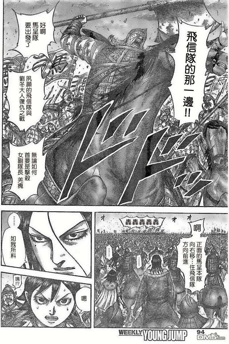 王者天下534话 日落之前