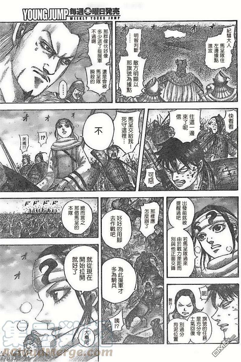 王者天下534话 日落之前