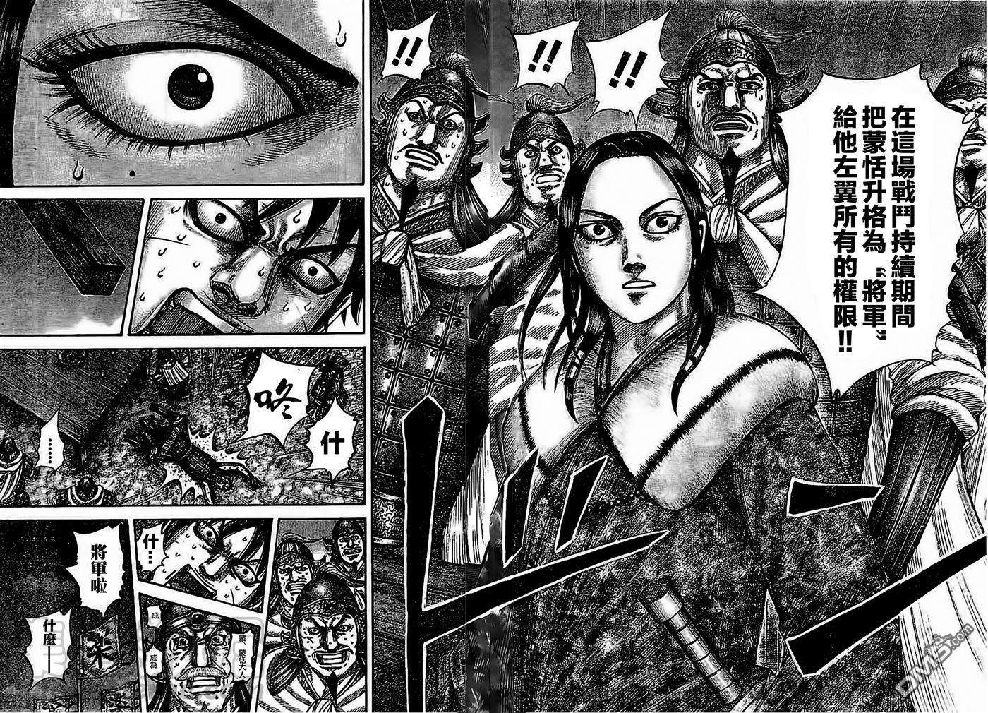 王者天下535话 资格不够