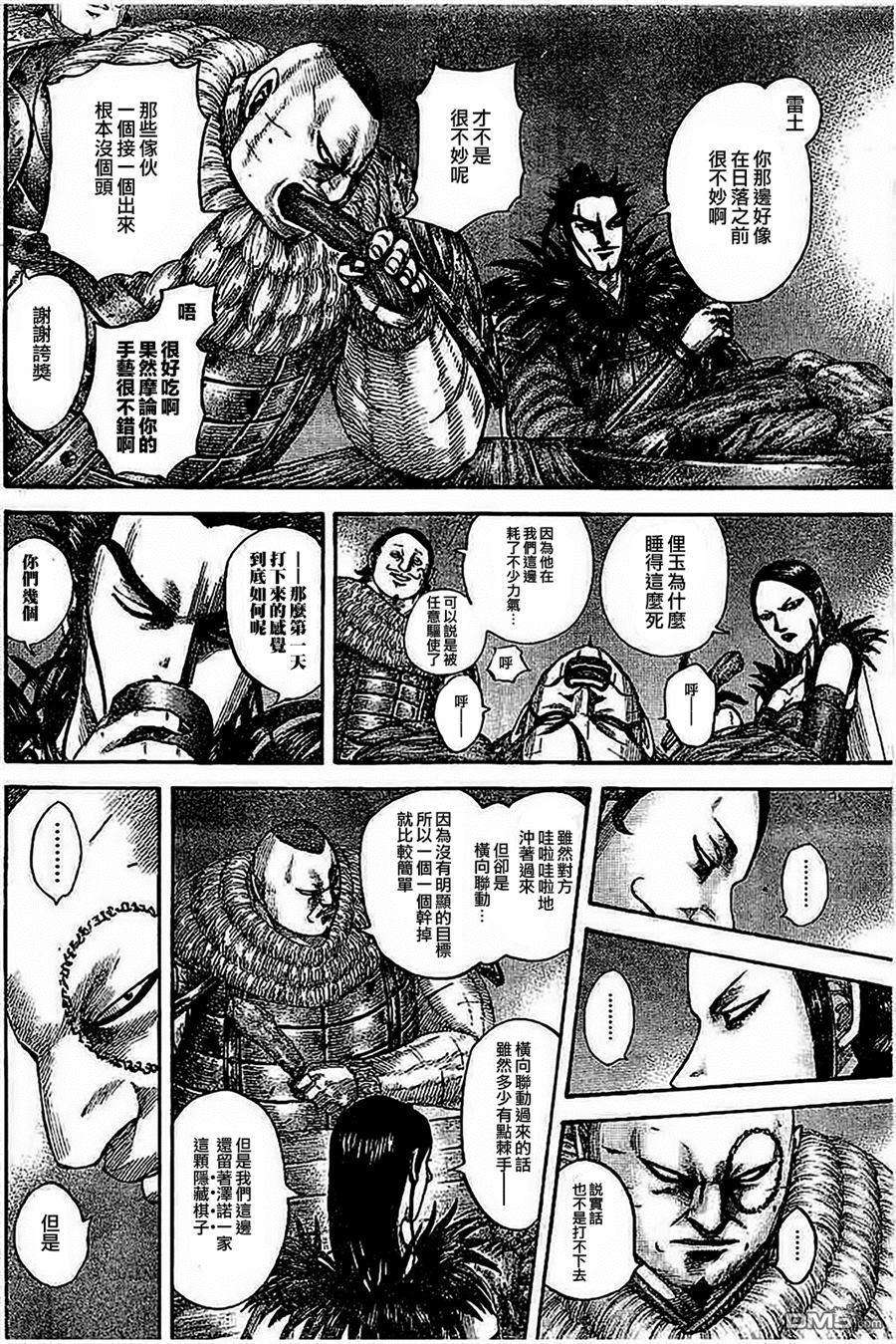 王者天下535话 资格不够