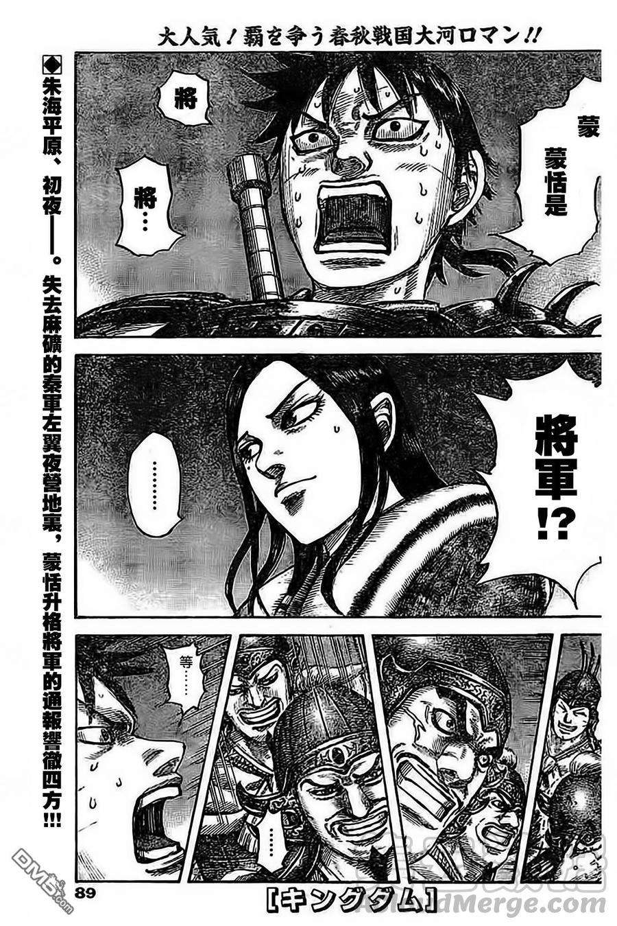 王者天下536话 第二个初日