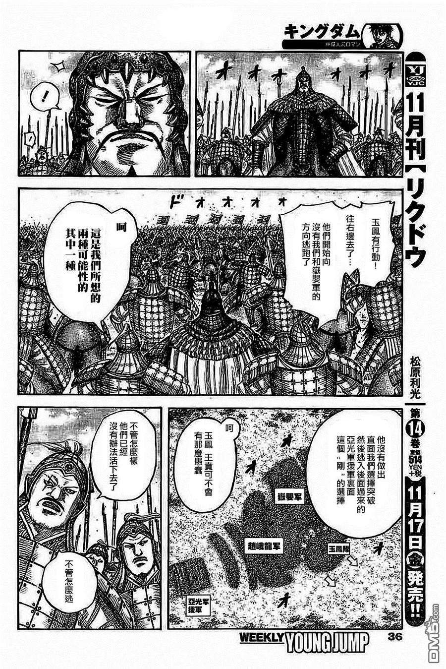 王者天下537话 大将军的景色