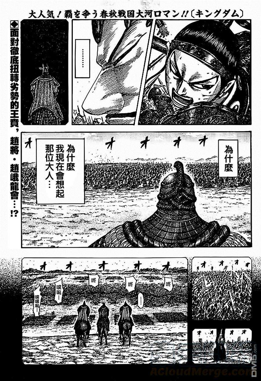 王者天下538话 亚花锦