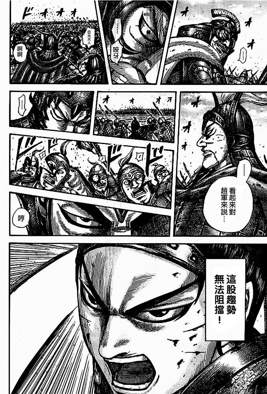 王者天下538话 亚花锦