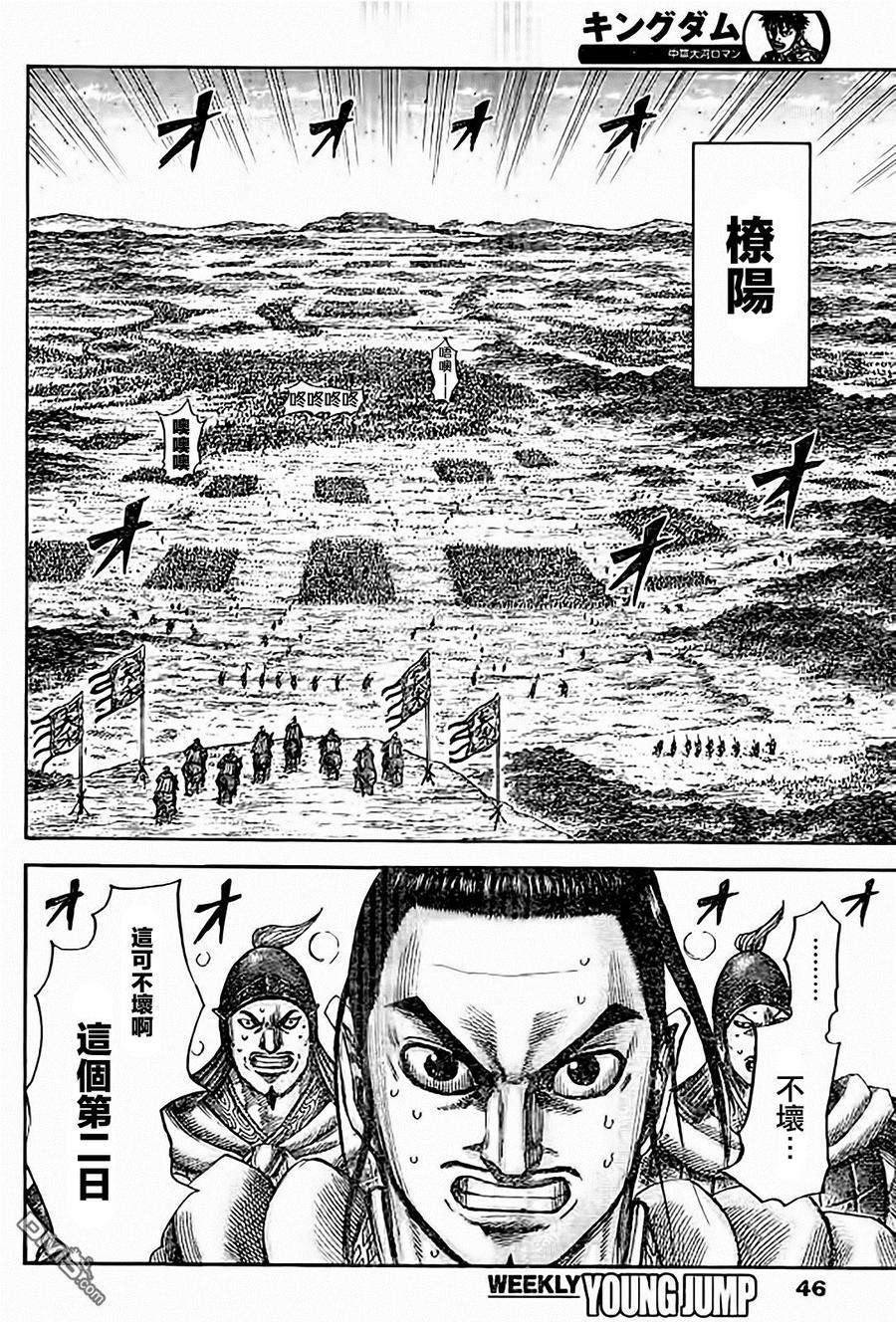 王者天下538话 亚花锦