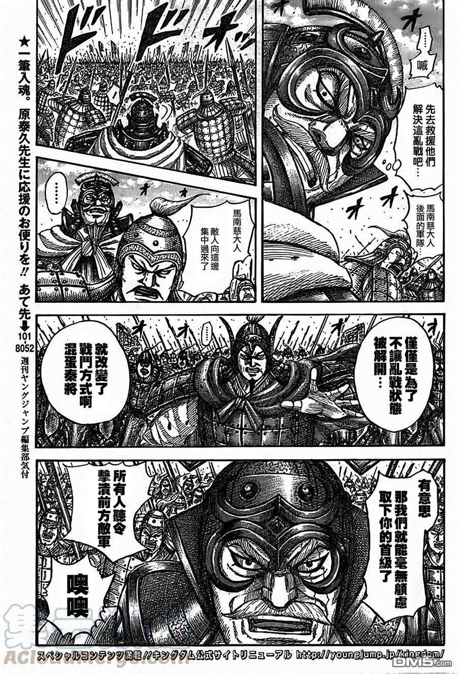 王者天下538话 亚花锦