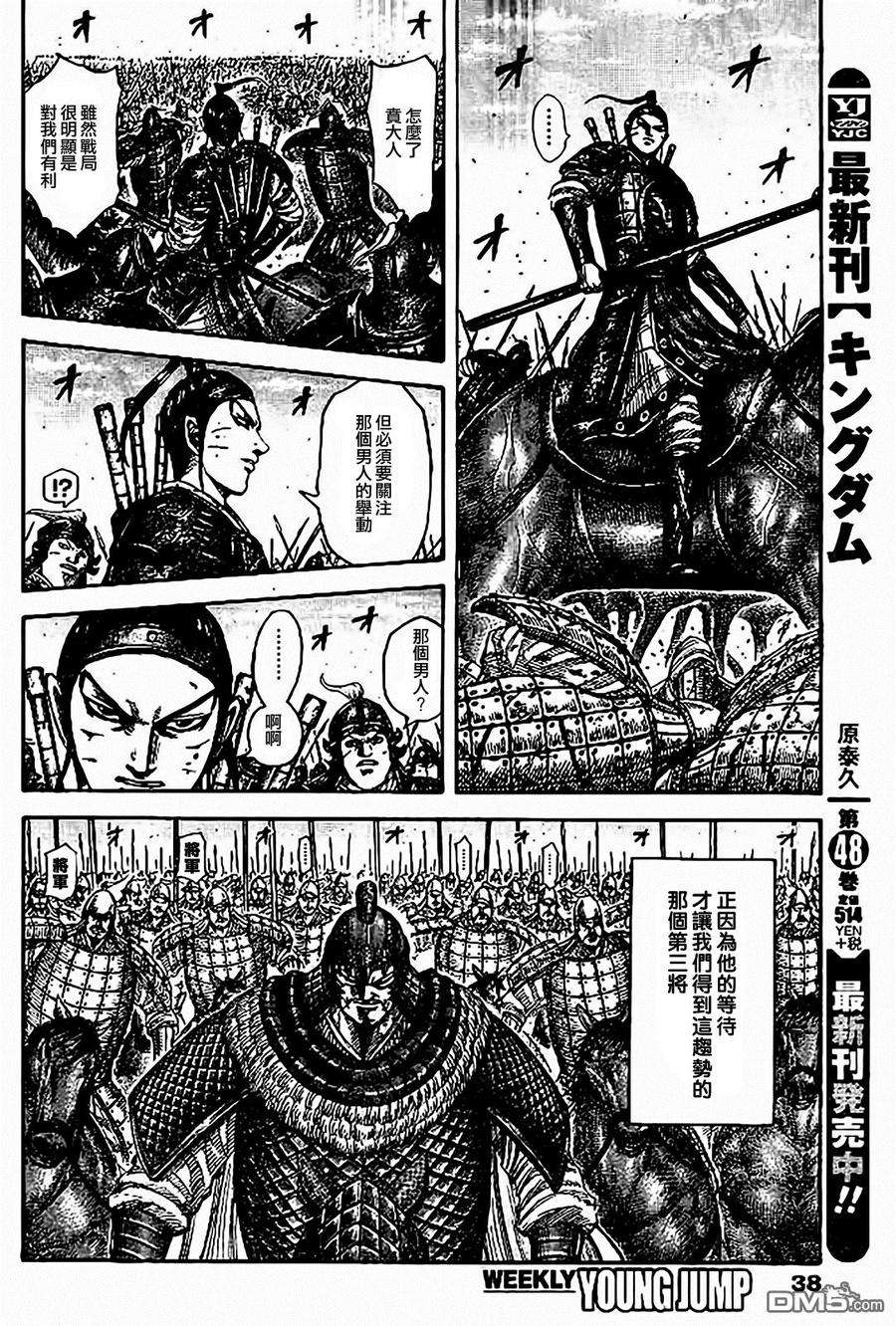 王者天下538话 亚花锦