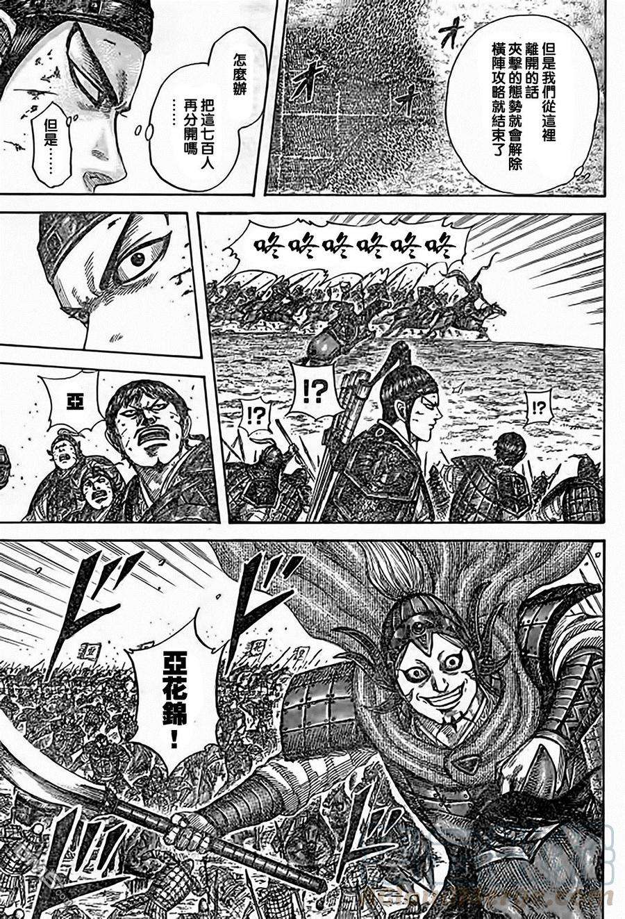 王者天下538话 亚花锦