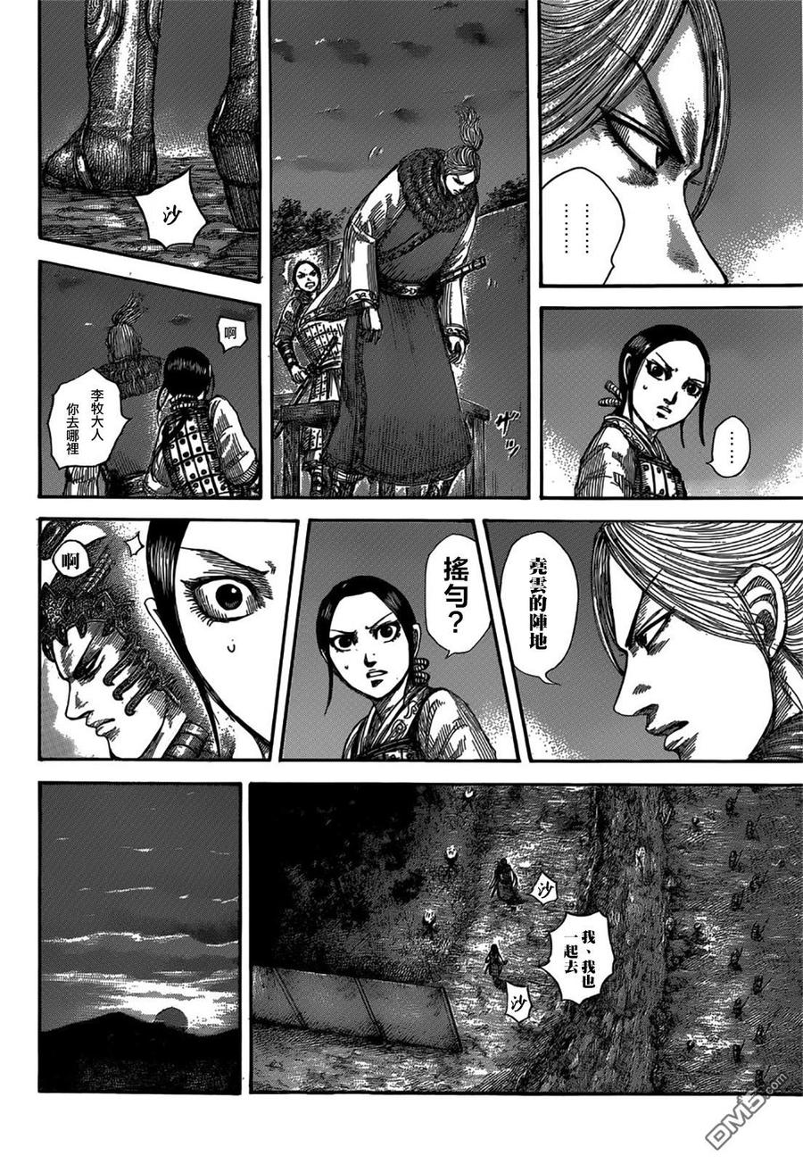 王者天下539话 战斗的对手