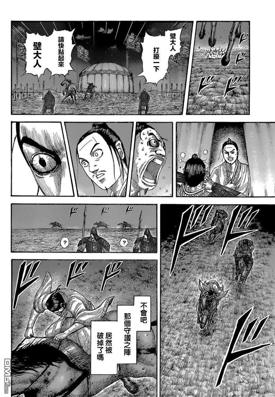 王者天下539话 战斗的对手