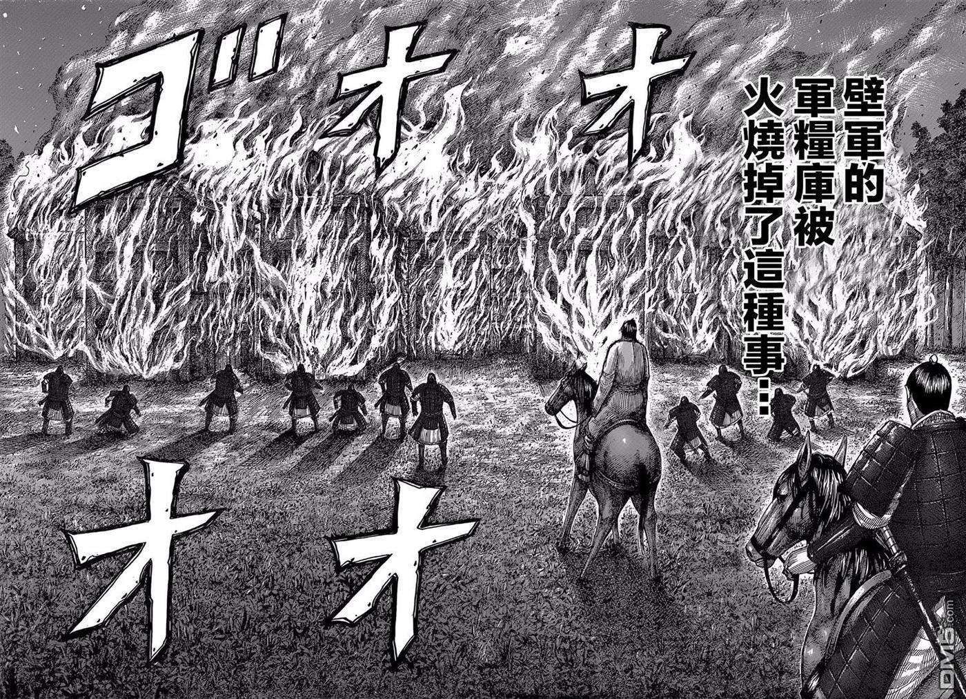 王者天下539话 战斗的对手