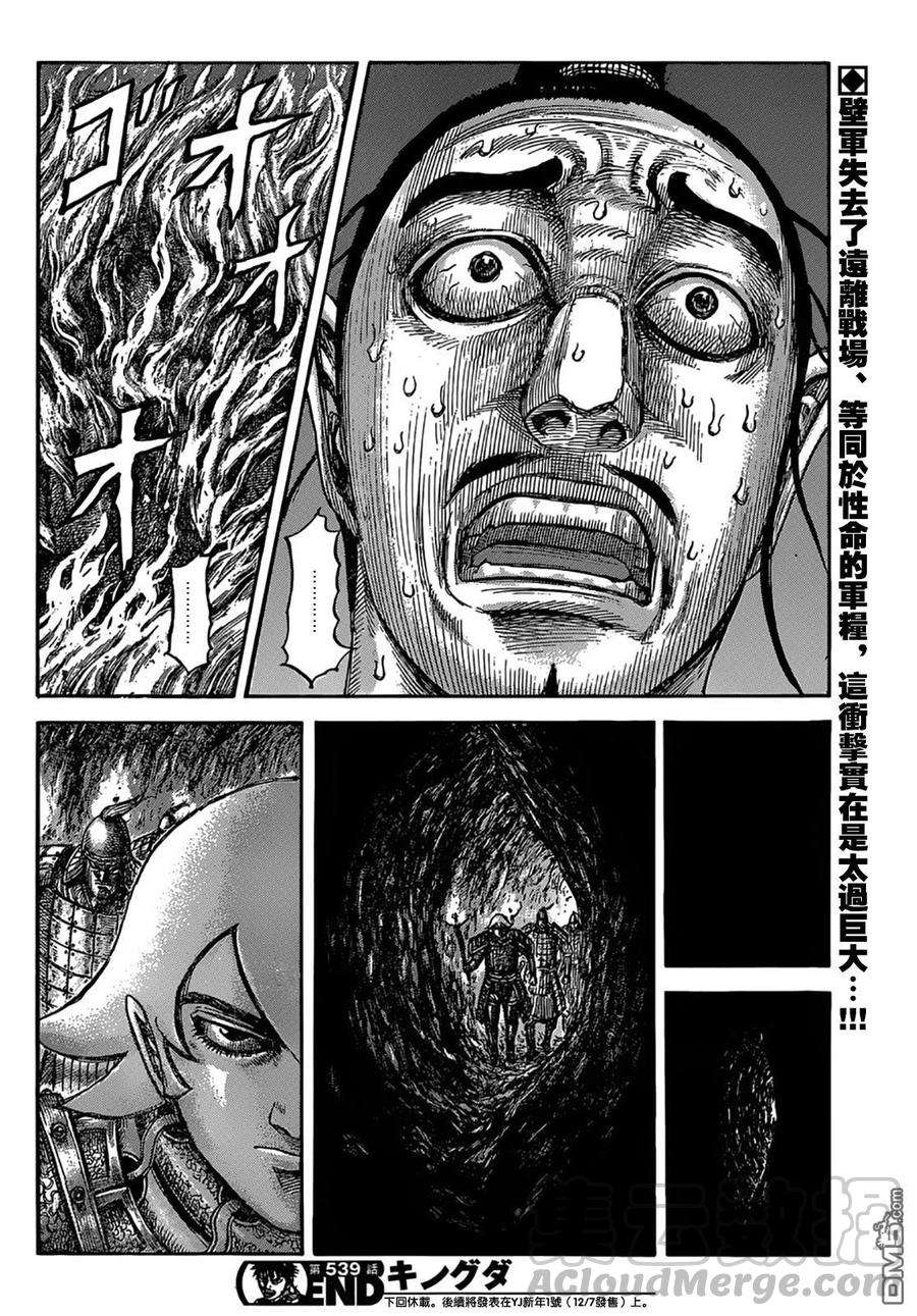 王者天下539话 战斗的对手