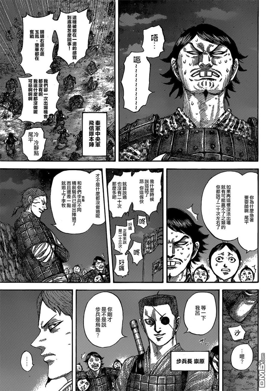 王者天下539话 战斗的对手