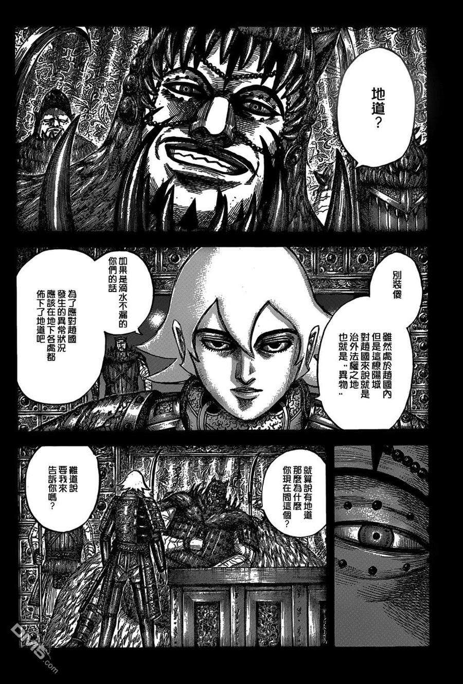 王者天下540话 消耗战