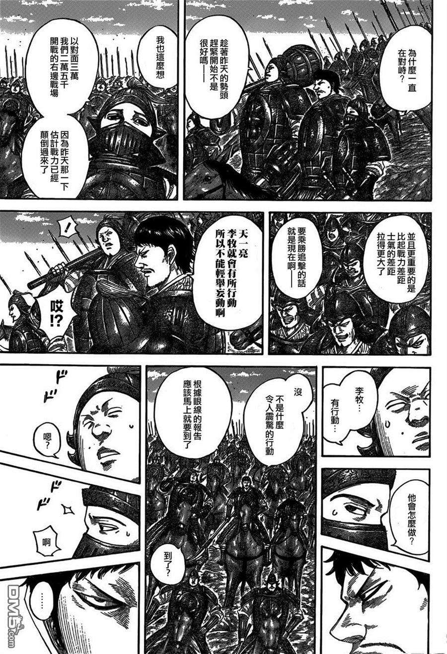 王者天下540话 消耗战