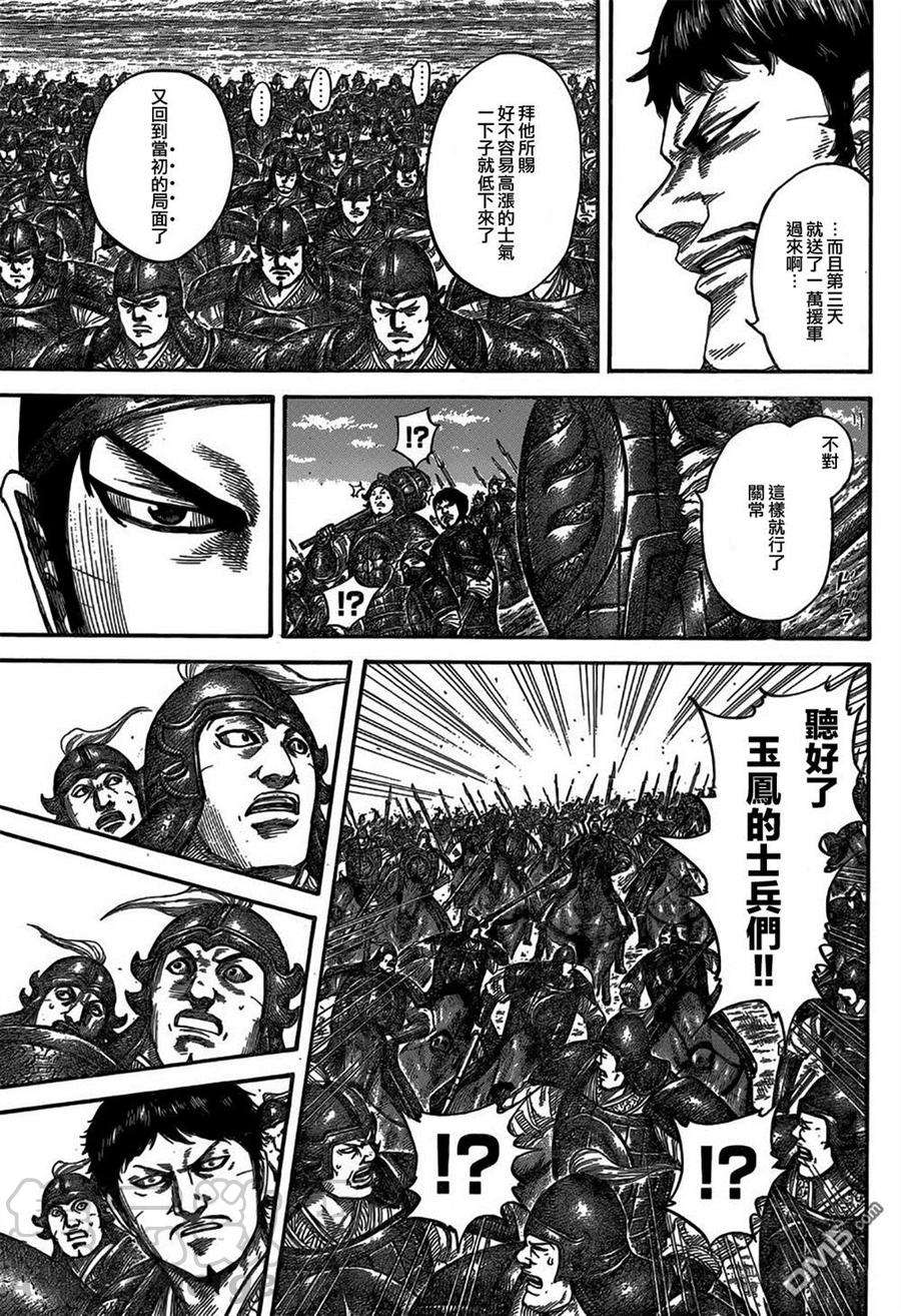 王者天下540话 消耗战