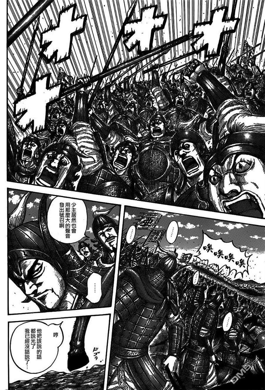 王者天下540话 消耗战