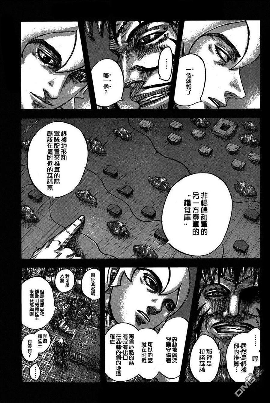 王者天下540话 消耗战