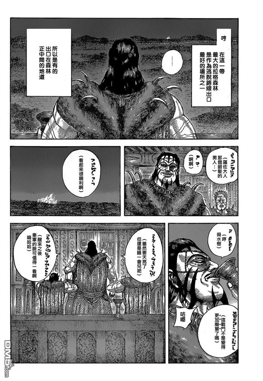 王者天下540话 消耗战