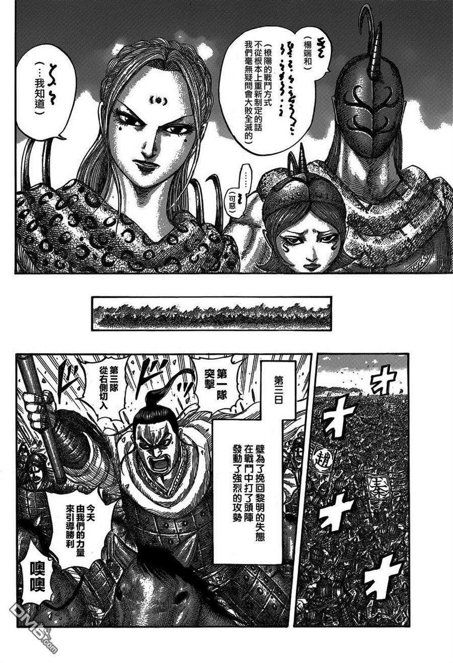 王者天下540话 消耗战