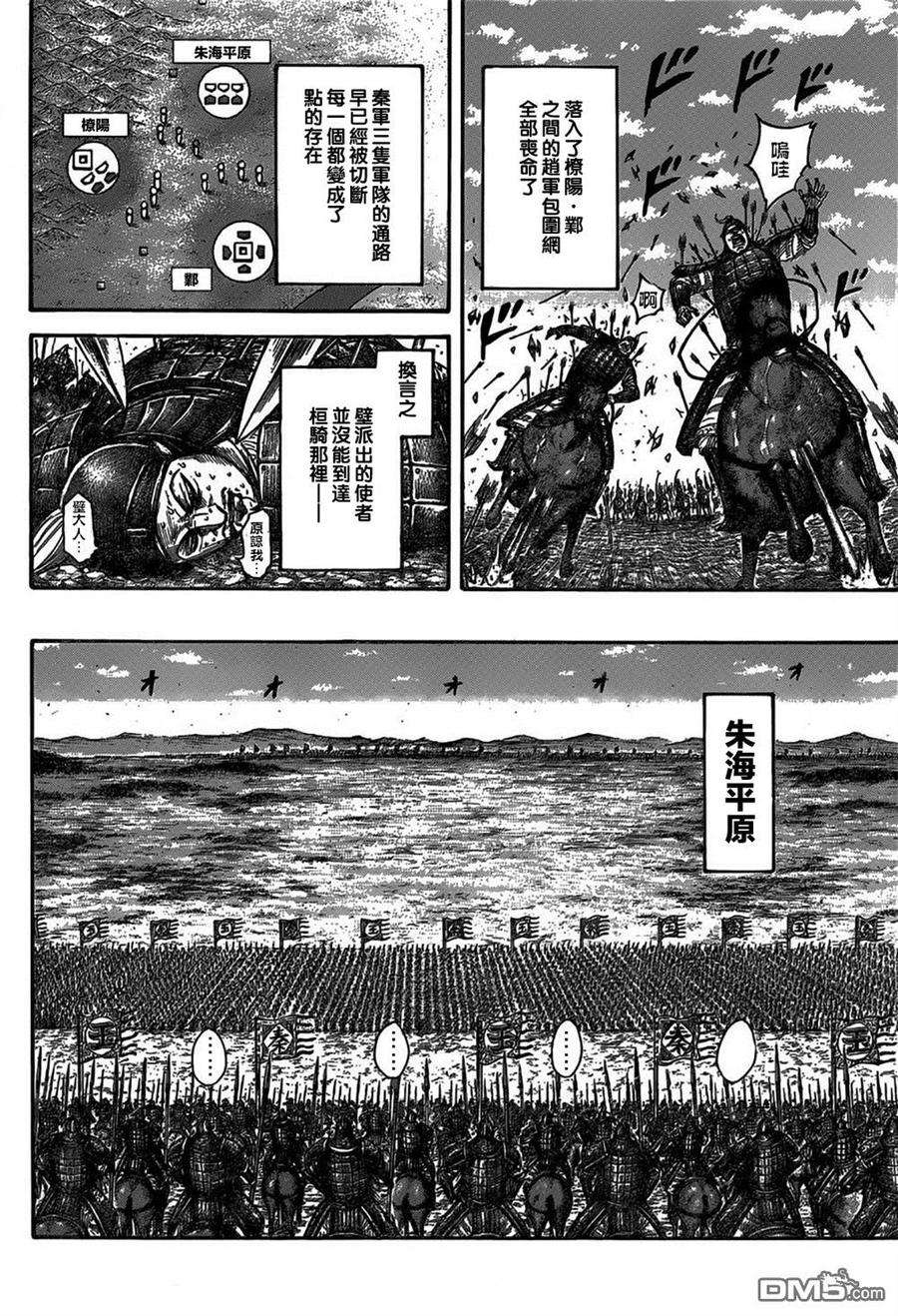 王者天下540话 消耗战