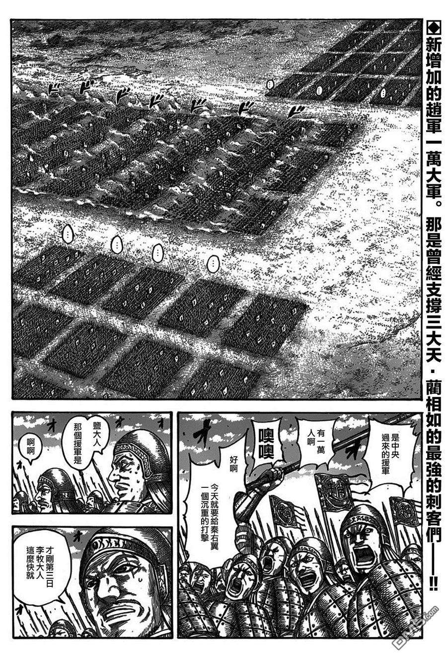 王者天下541话 预言之地