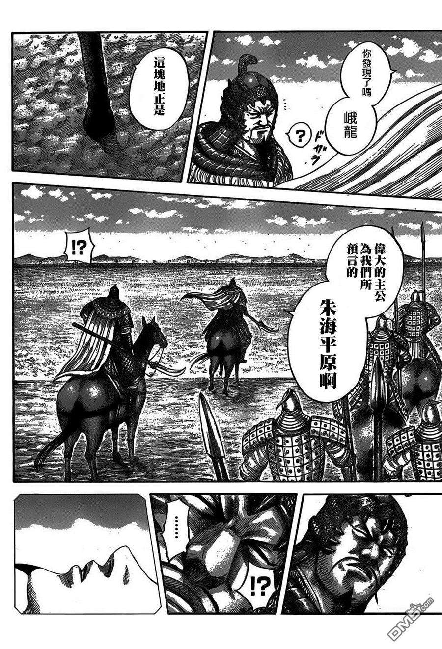 王者天下541话 预言之地