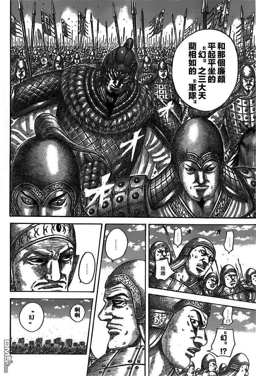 王者天下541话 预言之地