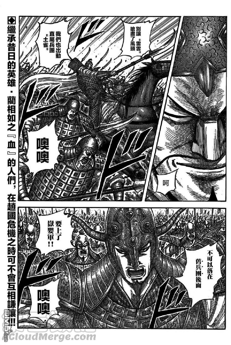 王者天下542话 楔