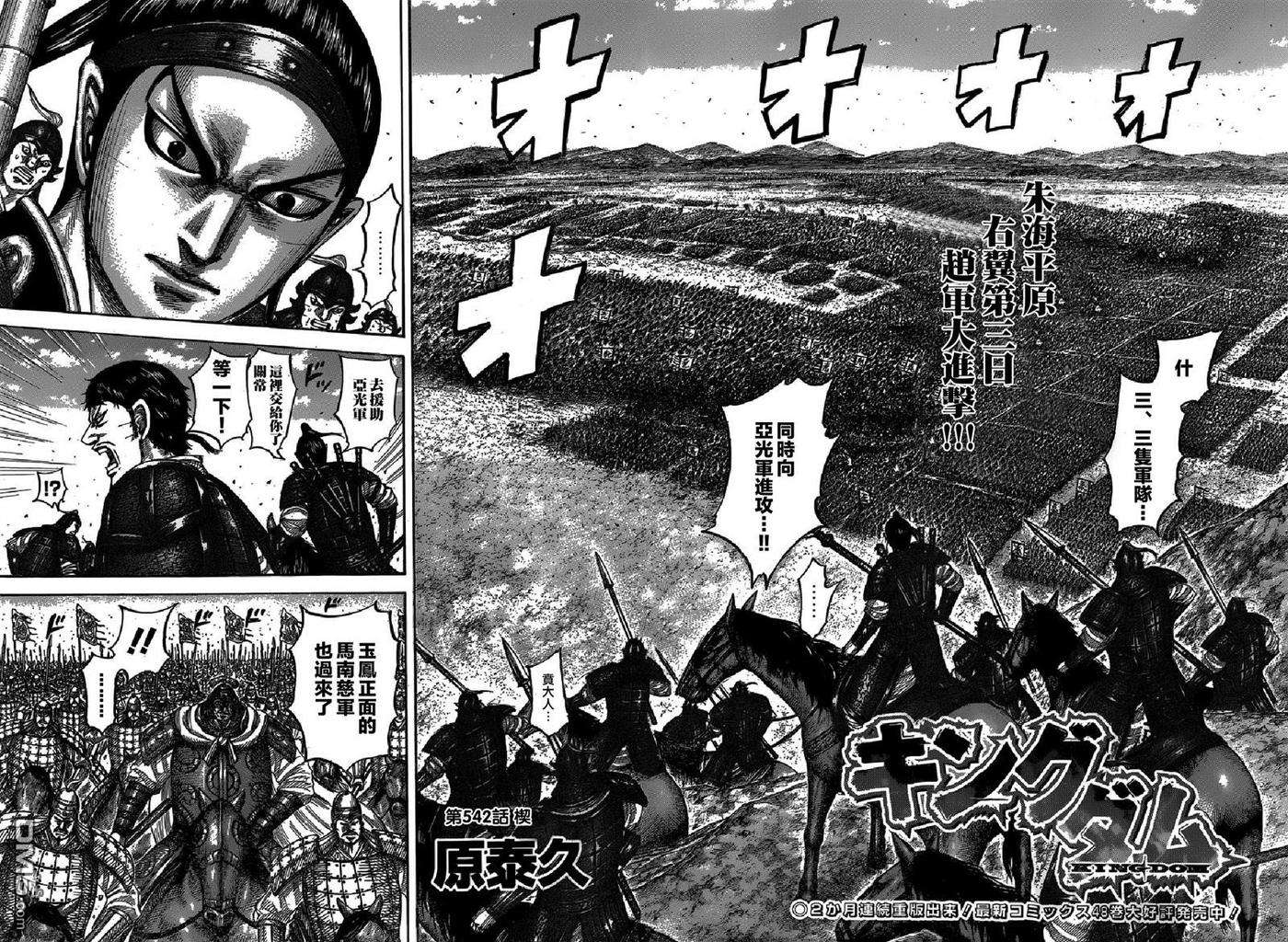 王者天下542话 楔