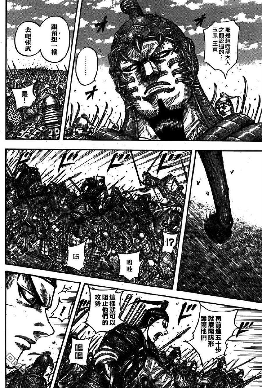 王者天下542话 楔