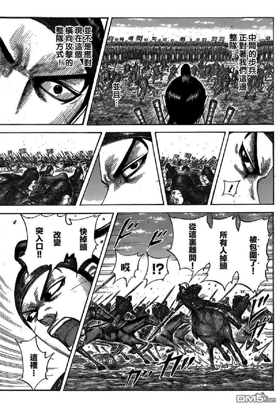 王者天下542话 楔