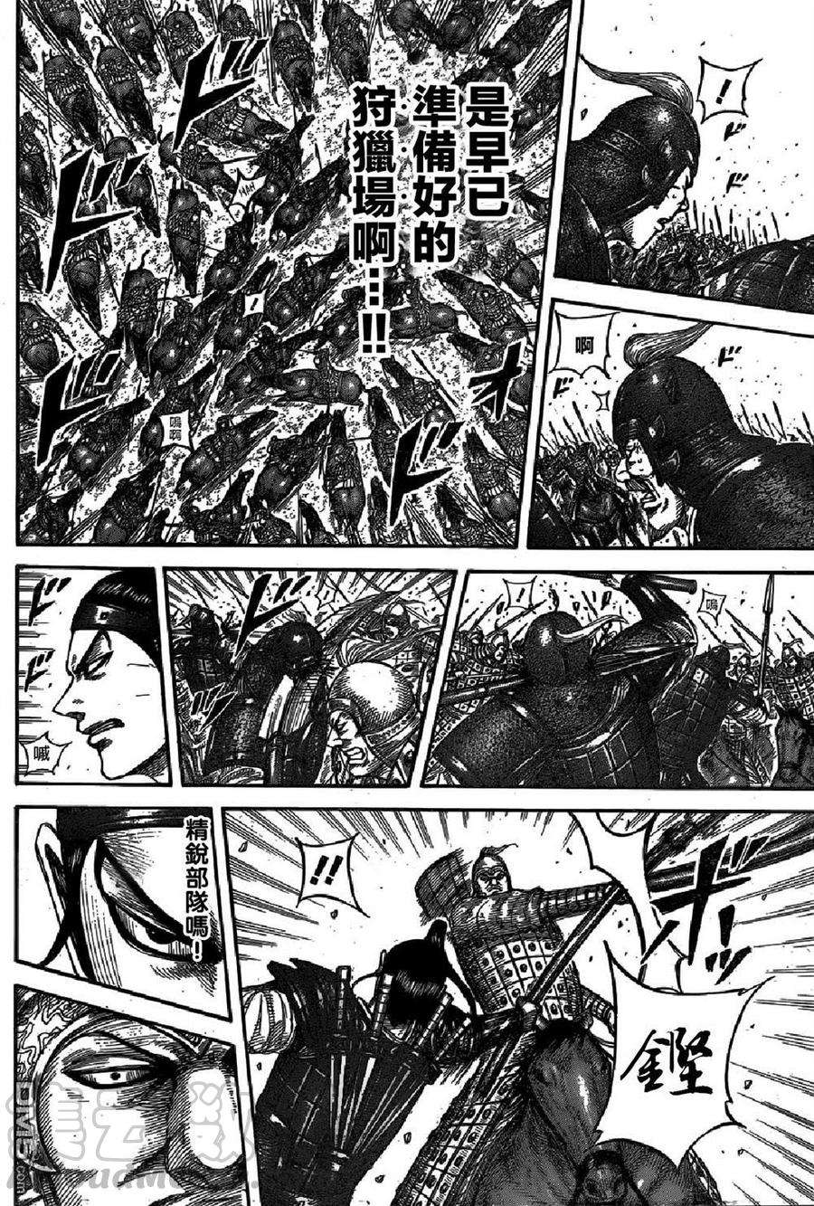 王者天下542话 楔